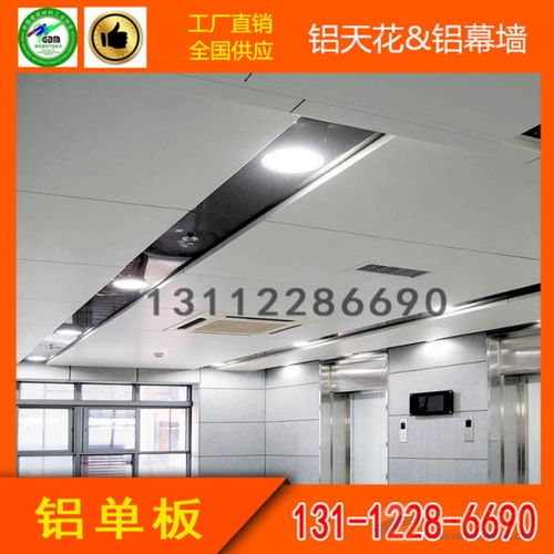 沖孔鋁單板吊頂 現(xiàn)代建筑中的美學與實用性融合